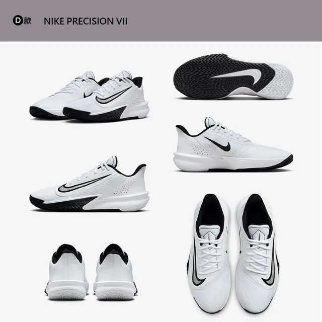 【NIKE 耐吉】運動鞋 籃球鞋 NIKE PRECISION VII GIANNIS IMMORTALITY 4 男鞋 字母哥 多款(FN4322-101&)