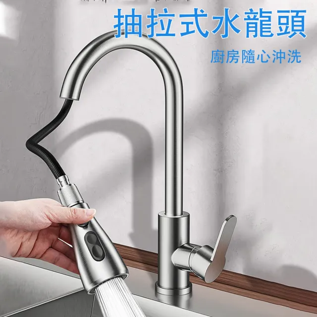 【E-home家居】冷熱二合一家用水龍頭 龍頭 抽拉水龍頭(一鍵止水 萬向旋轉 增壓防濺 預購15天)