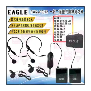 【EAGLE 美國鷹】EWM-P9H2(一對二頭戴式無線麥克風 小巧好收納)