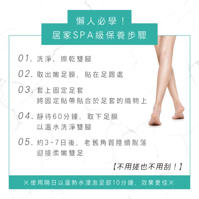 【Eveline Cosmetics】護足專家 去角質嫩足膜 1對入(波蘭原裝)