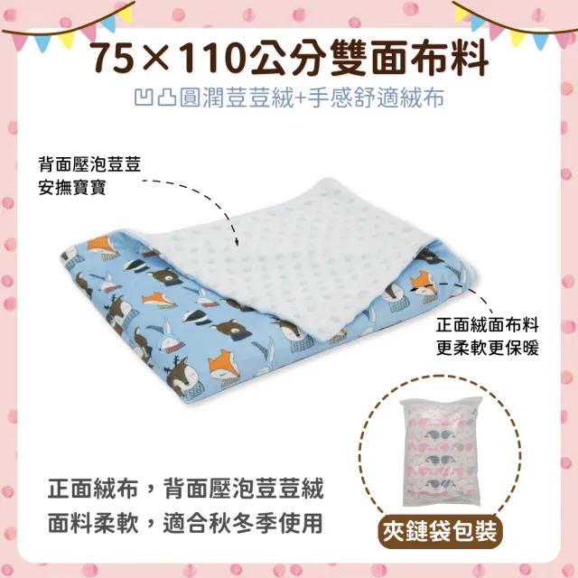 【OhBabyLying】秋冬絨款荳荳毯(寢具/嬰兒蓋被/超柔軟蓋毯/推車蓋毯/小被被/空調毯/安撫毯)