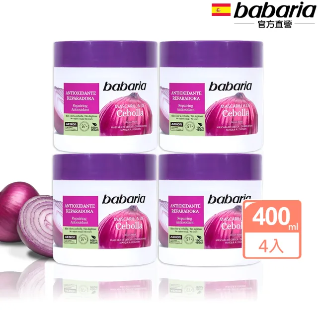 【babaria】洋蔥抗氧化護髮膜400mlx4入組(總代理公司貨)