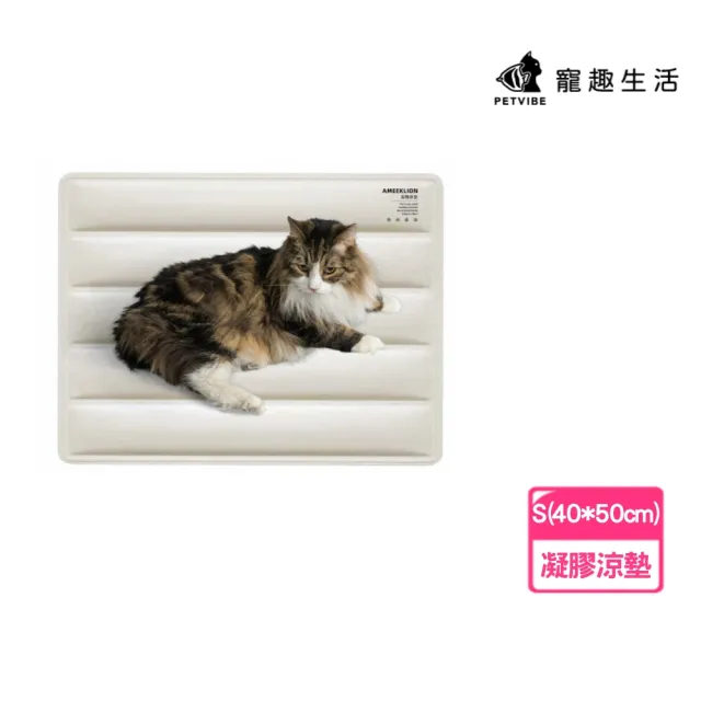 【Petvibe】寵物降溫凝膠涼墊S號(寵物涼墊/寵物降溫涼墊/寵物墊/狗涼墊/狗狗涼墊/貓咪涼墊/寵物涼感窩)