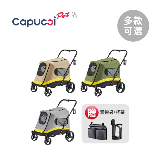 Capucci pet 卡普奇 美國 寵物推車 活力車(多款可選)