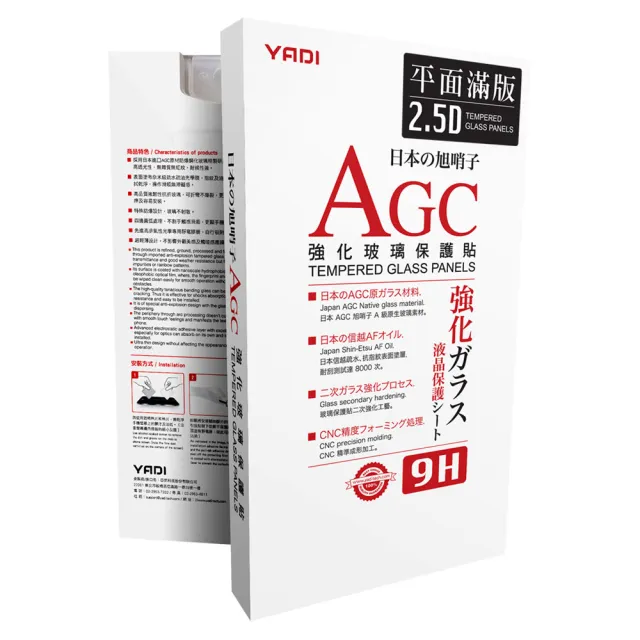 【YADI】iPhone 16 Pro Max 6.9吋 水之鏡 AGC 全滿版手機玻璃保護貼(滑順防汙塗層 靜電吸附)