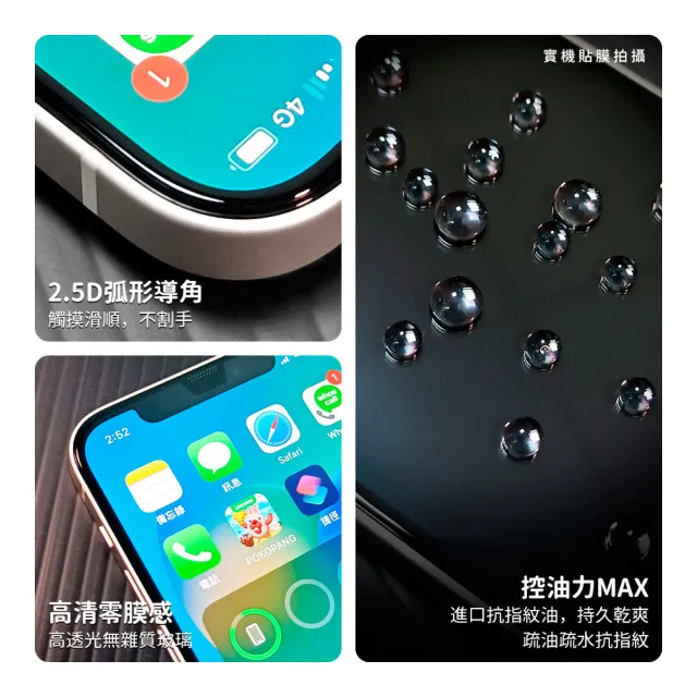 【YADI】iPhone 16 Pro Max 6.9吋 水之鏡 AGC 全滿版手機玻璃保護貼(滑順防汙塗層 靜電吸附)
