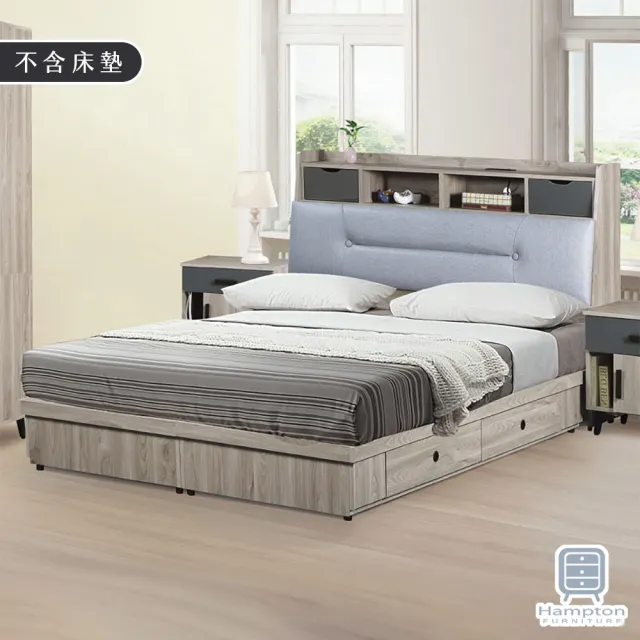 【Hampton 漢汀堡】維森特5尺四抽床組-附USB孔(5尺雙人床組/雙人床組/床組/雙人床)