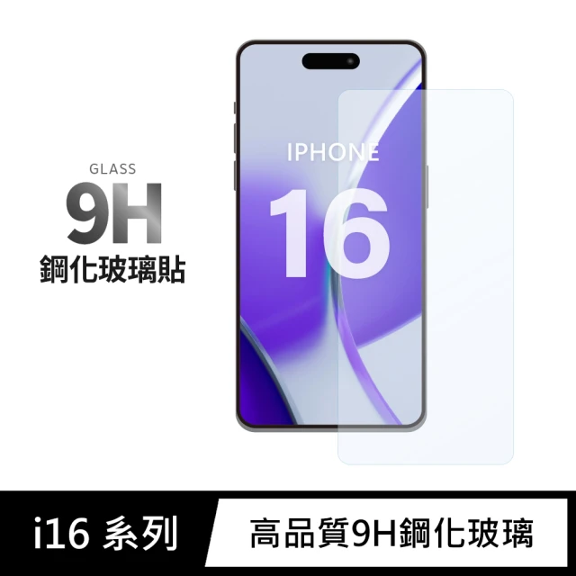 General iPhone 16 保護貼 i16 6.1吋 玻璃貼 未滿版9H鋼化螢幕保護膜