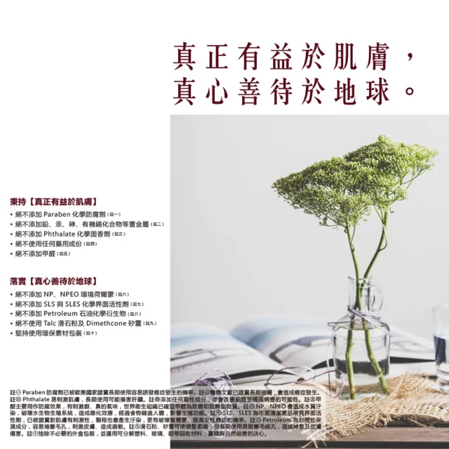 【DESIRE PASSION 天森無患】馬鞭草平衡潔膚露350ml(沐浴/無患子/公司貨)