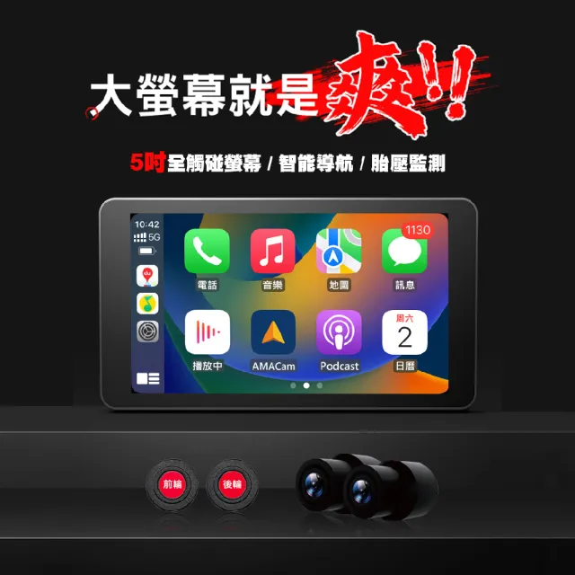 【AMA】S895 智慧車載記錄器 Carplay SONY鏡頭(雙鏡頭行車記錄器 1080P高畫質 防水)