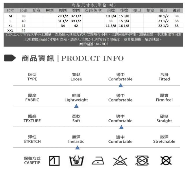 【Master Max】天絲棉單釦素面直筒休閒長褲(8423003)