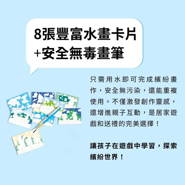 【SES】神奇水畫系列-隱藏動物-增量版(14459)