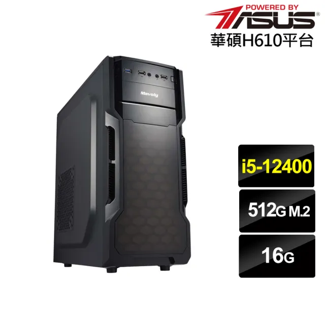 【華碩平台】i5六核{審判者N11B}文書電腦(i5-12400/H610/16G/512G)