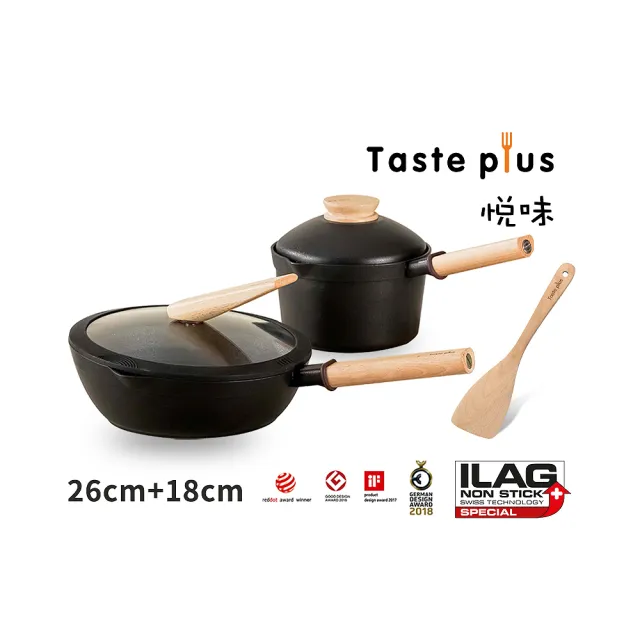 【Taste Plus】悅味元木 鑽石塗層不沾鍋 26cm煎鍋+18cm奶鍋 兩件組 IH爐可用鍋(贈原廠鍋蓋+木鏟)