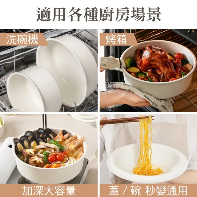 【鼎匠】韓國KimsCook白月光陶瓷不沾鍋具6件組深煎炒鍋/湯鍋(IH爐適用 可拆手把 送導熱板 同NEOFLAM FIKA)