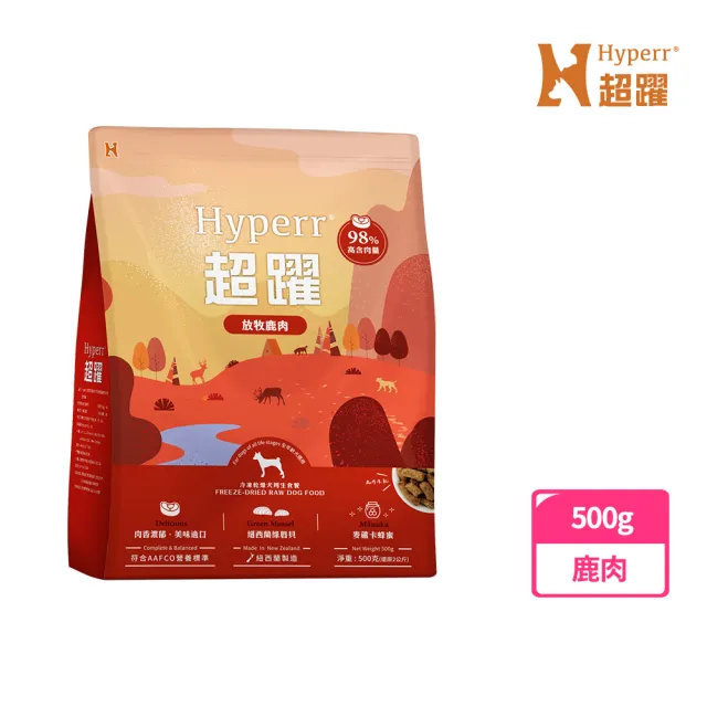 【Hyperr 超躍】鹿肉500g 狗狗 凍乾生食餐(常溫保存/寵物食品/狗食品/冷凍乾燥/狗主食/狗飼料)