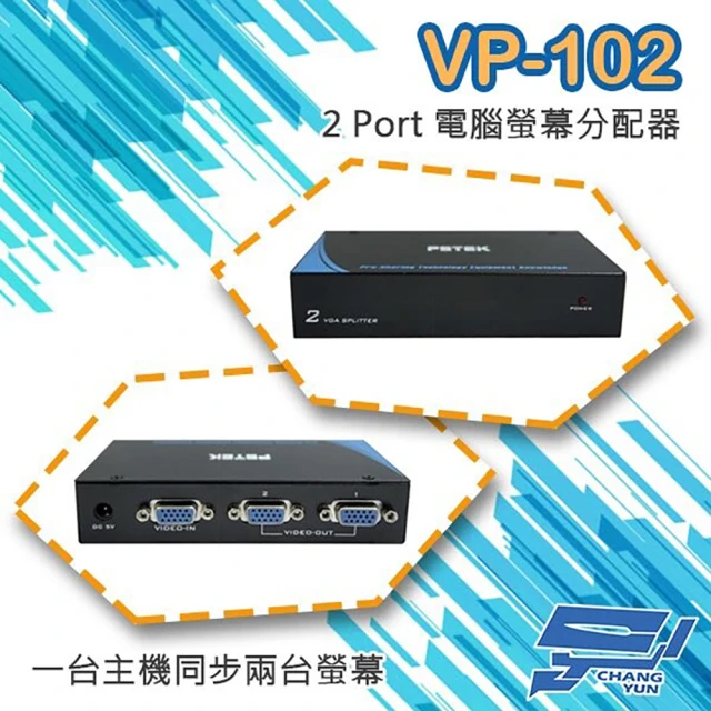 CHANG YUN 昌運 CD-102HU 2埠 HDMI 