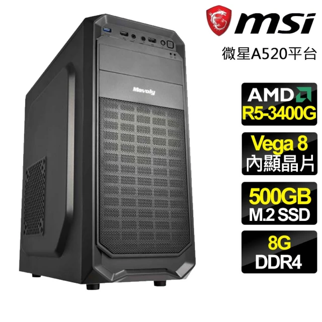 微星平台 R5四核 {鮮花怒放} 文書電腦(R5-3400G/A520/8G/500GB)