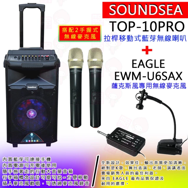 SOUNDSEA TOP-12PRO配2手握是無線麥克風+薩