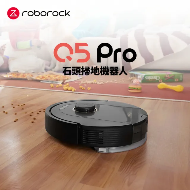 【Roborock 石頭科技】掃地機器人Q5 Pro 潔淨組