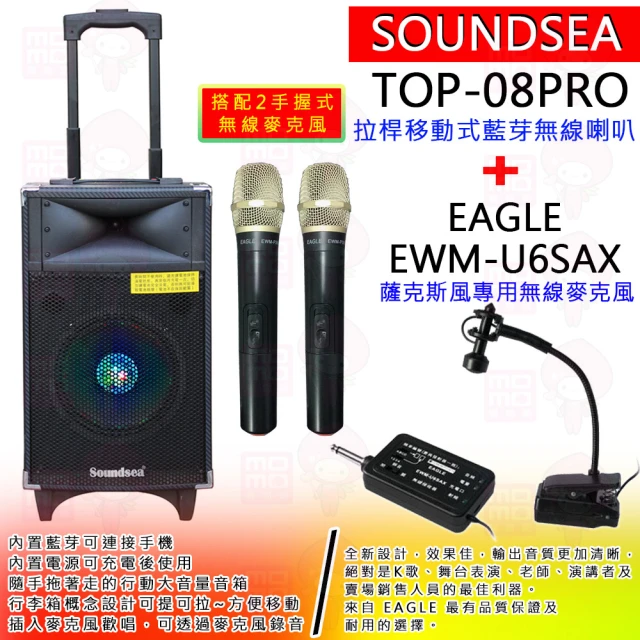 SOUNDSEA TOP-08PRO配2手握式無線麥克風(拉