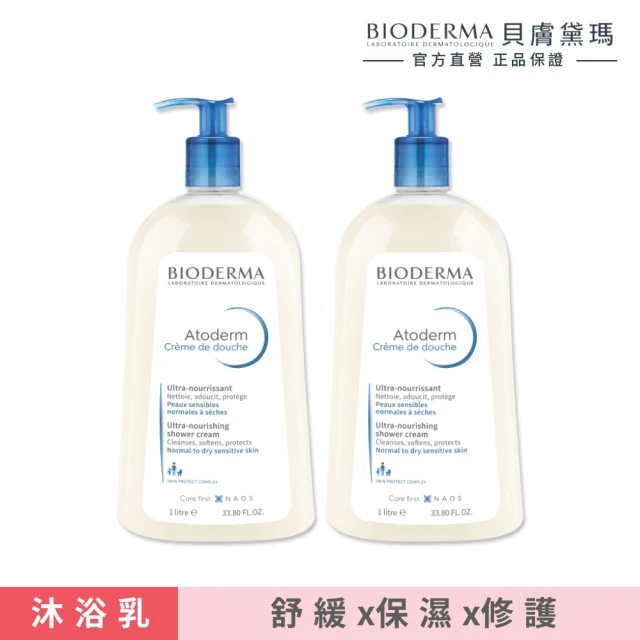 BIODERMA 貝膚黛瑪 官方直營 舒益淨沐浴乳1000ml(2入組)