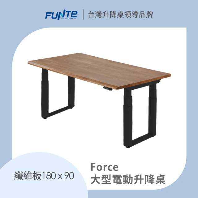 FUNTE Force 大型電動升降桌/纖維板 180x90cm 八色可選(辦公桌 電腦桌 工作桌 主管桌 餐桌)