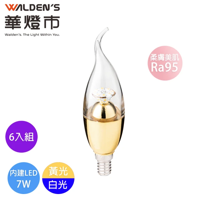 華燈市 LED 7W 高效能拉尾燈泡/6入組(E14/全電壓/水晶燈常用)