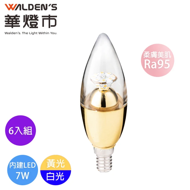 華燈市 LED 7W 高效能尖清燈泡/6入組(E14/全電壓/水晶燈常用)