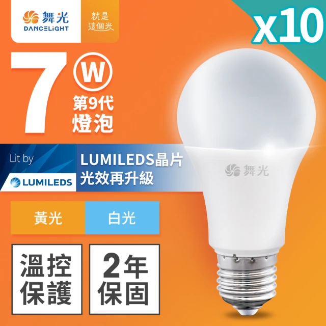 DanceLight 舞光 10入組 7W LED燈泡 E27 全電壓 超高光效(白光/黃光)