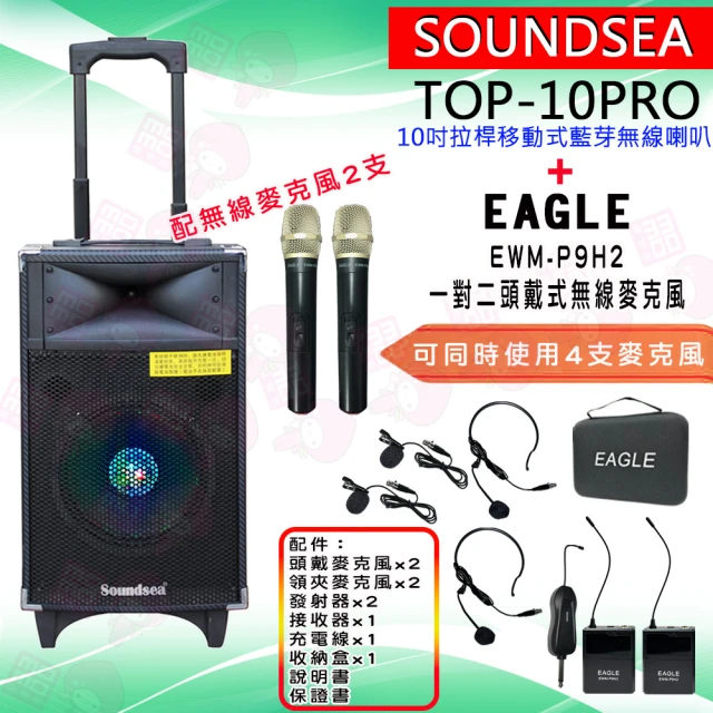 SOUNDSEA TOP-08PRO配2手握式無線麥克風+E