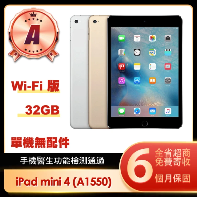 Apple A級福利品 iPad mini 6 2021年(