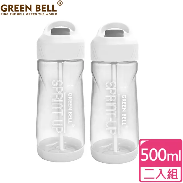 【GREEN BELL 綠貝】超值2入組Tritan新極速運動水壺500ml(戶外 彈跳吸管  防滑)