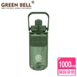 【GREEN BELL 綠貝】手提精選彈跳吸管運動太空水壺1000ml/ 附便攜背帶(提把 健身 戶外 大容量)