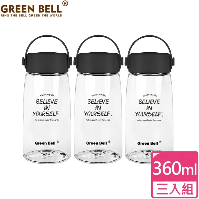 【GREEN BELL 綠貝】超值3入組Tritan極簡塗鴉水壺360ml(寬口 提把  透明)