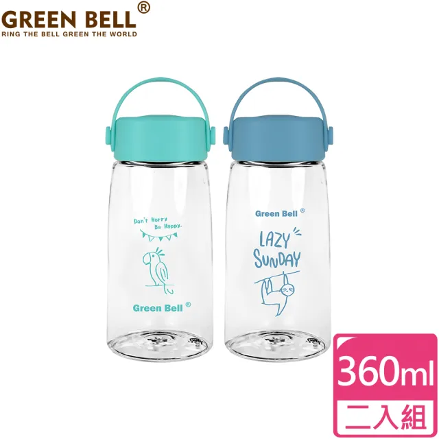 【GREEN BELL 綠貝】超值2入組Tritan極簡塗鴉水壺360ml(提把 寬口 可愛)