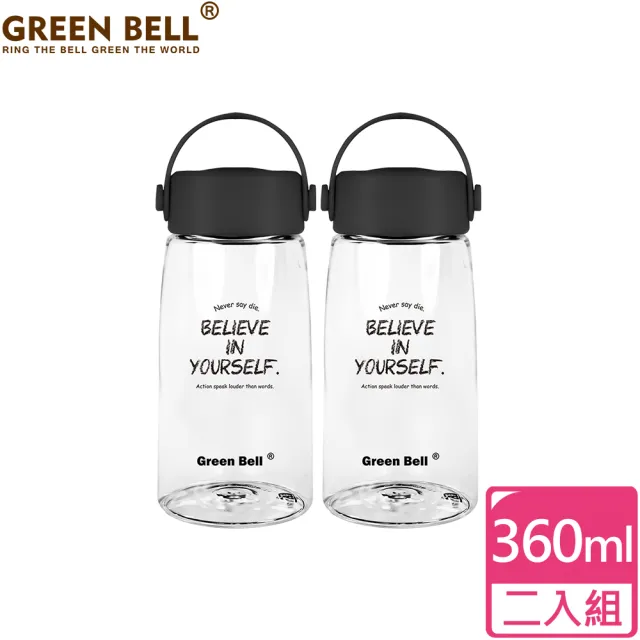 【GREEN BELL 綠貝】超值2入組Tritan極簡塗鴉水壺360ml(提把 寬口 可愛)