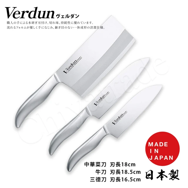 下村工業 Verdun日本製-精工淬湅一體成型不鏽鋼刀-3入組(三德刀+牛刀+中華菜刀)