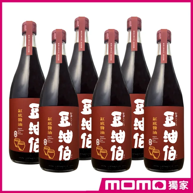 【豆油伯】增量升級版6瓶組(缸底醬油680ml*6瓶)