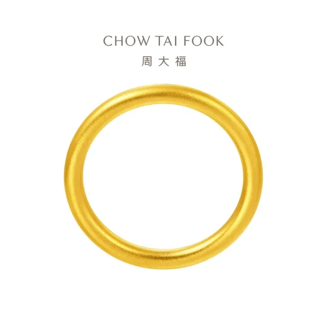 【周大福】傳承系列 經典素圈黃金戒指_計價黃金(港圍14號)