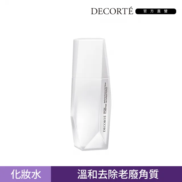 【COSME DECORTE 黛珂】淨妍角質晶透露150ml