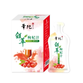 【華陀扶元堂】鮮萃枸杞汁1盒(10包/盒-維生素C/玉米黃素)