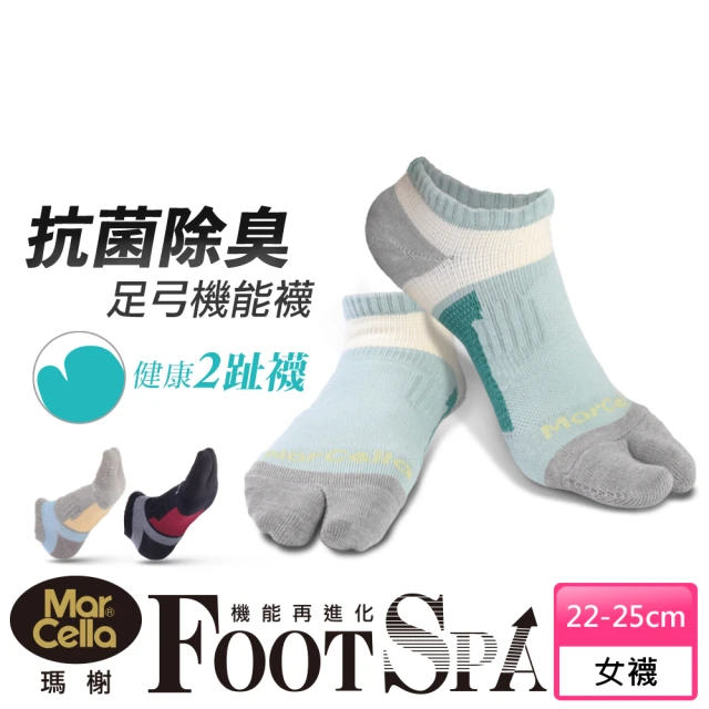 【MarCella 瑪榭】MIT抗菌除臭機能足弓二趾運動襪(除臭/短襪/運動襪/機能襪/趾襪)