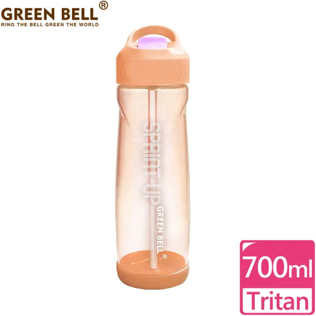 【GREEN BELL 綠貝】Tritan新極速運動水壺700ml(戶外 彈跳吸管  防滑 大容量)