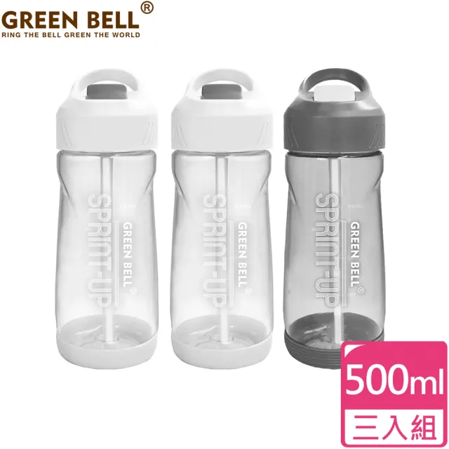 【GREEN BELL 綠貝】超值3入組Tritan新極速運動水壺500ml(戶外 彈跳吸管  防滑)