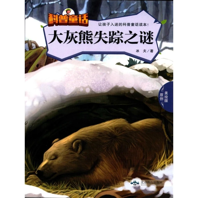 【MyBook】野性的呼喚(電子書)好評推薦