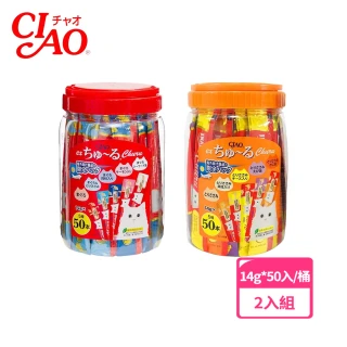 【CIAO】啾嚕肉泥綜合桶14g*50入 2入組(日本公司總代理)