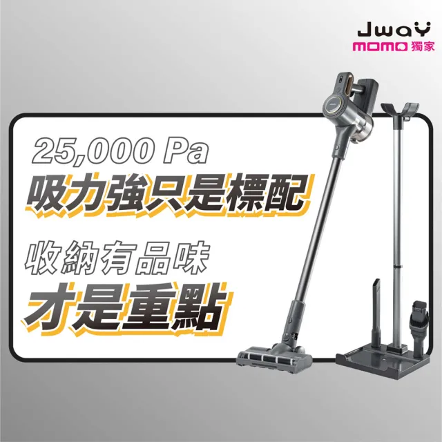 【JWAY】極淨25KPA無線吸塵器(JY-SV17M)