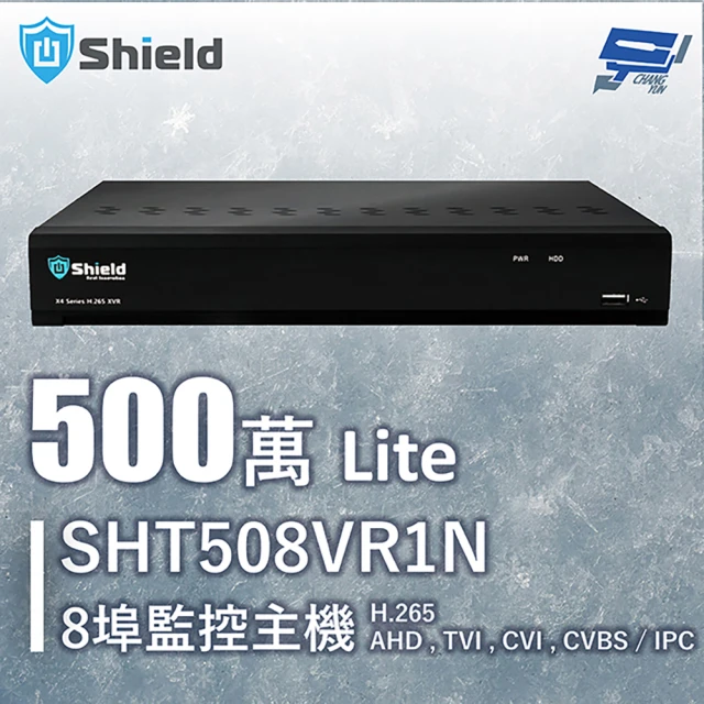 CHANG YUN 昌運 神盾 SHT508VR1N 500萬Lite 8埠監控主機 H.265 AHD TVI CVI CVBS IPC