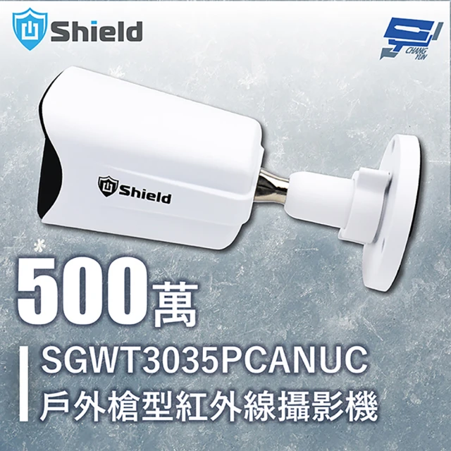 CHANG YUN 昌運 神盾 SGWT3035PCANUC 500萬 戶外槍型紅外線攝影機 同軸聲音 白光全彩帶聲